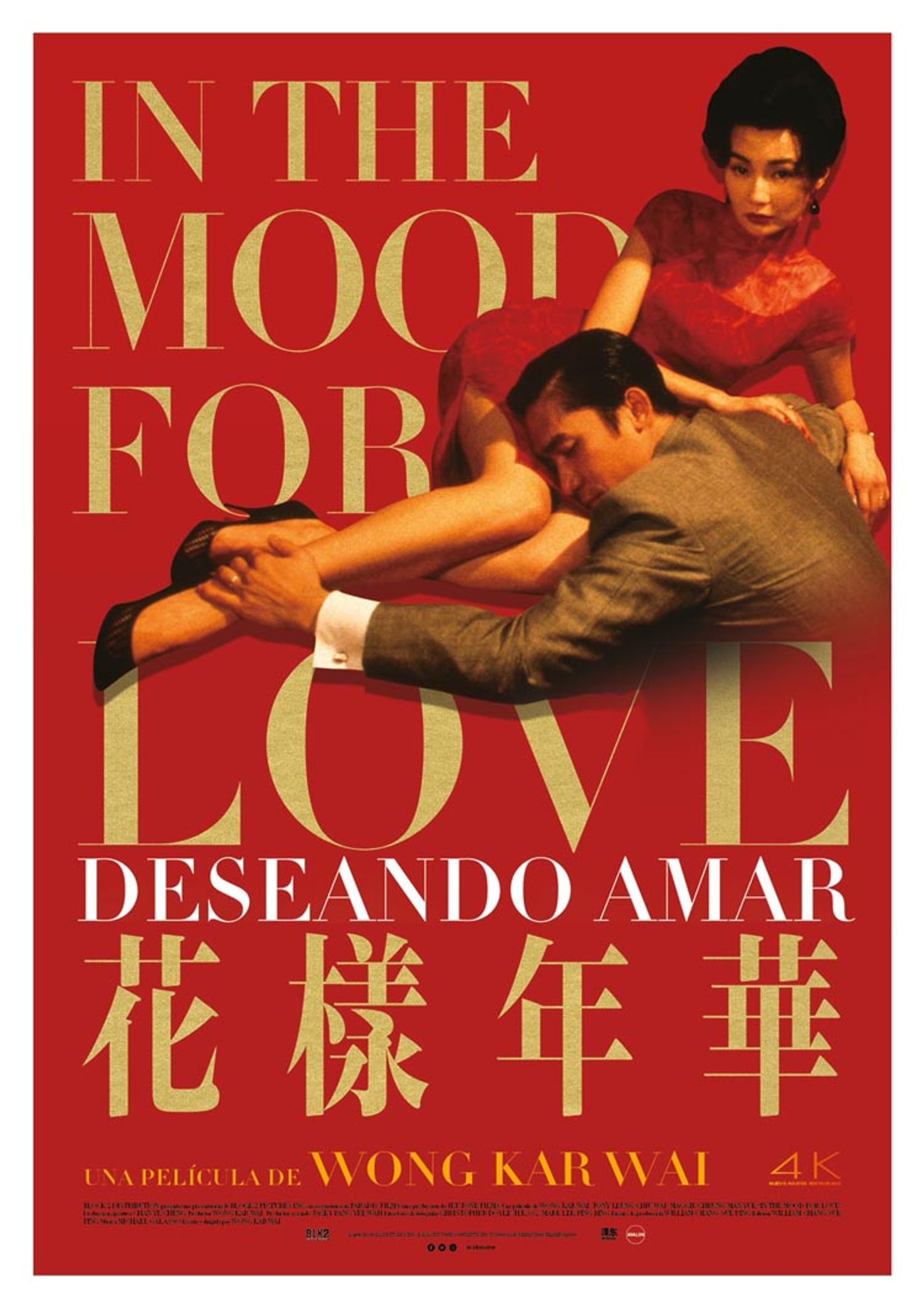Cartel del 20º aniversario de “In The Mood For Love (Deseando amar)”.